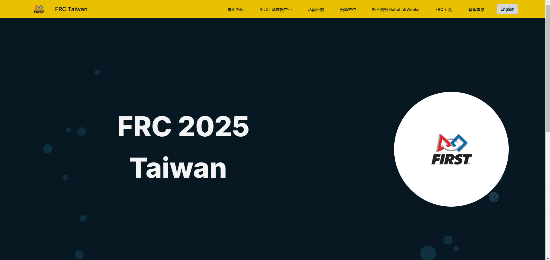 FRC Taiwan 2025 - 台灣賽區官方網站 preview